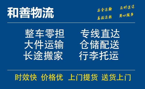 电白电瓶车托运常熟到电白搬家物流公司电瓶车行李空调运输-专线直达